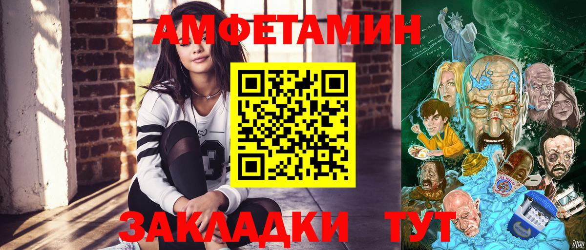 Амфетамин 98% Тамбов