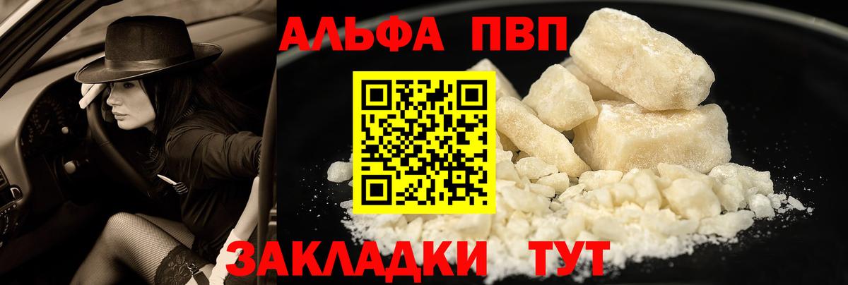 Alfa_PVP  Вход с VPN  Альфа ПВП Crystall  Тамбов  Альфа ПВП СК 