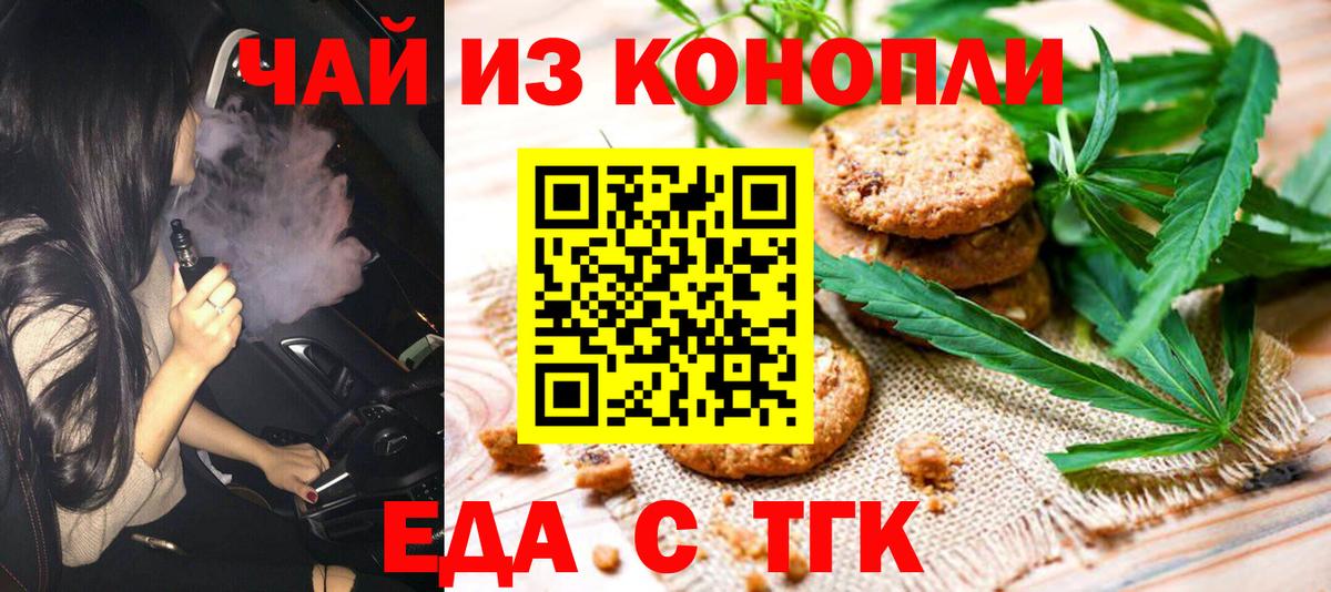 Тамбов  Cannafood конопля  Вход с VPN 