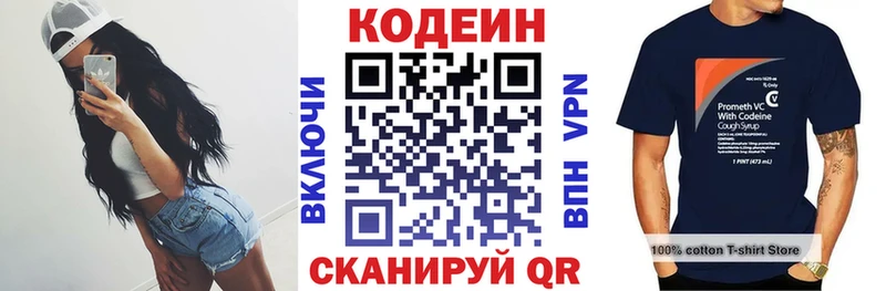 купить наркоту Тамбов Кодеин напиток Lean (лин)