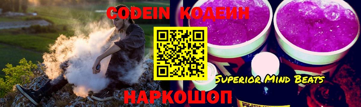 Кодеиновый сироп Lean напиток Lean (лин)  Вход с VPN  Тамбов  как найти наркотики  Кодеин Purple Drank 