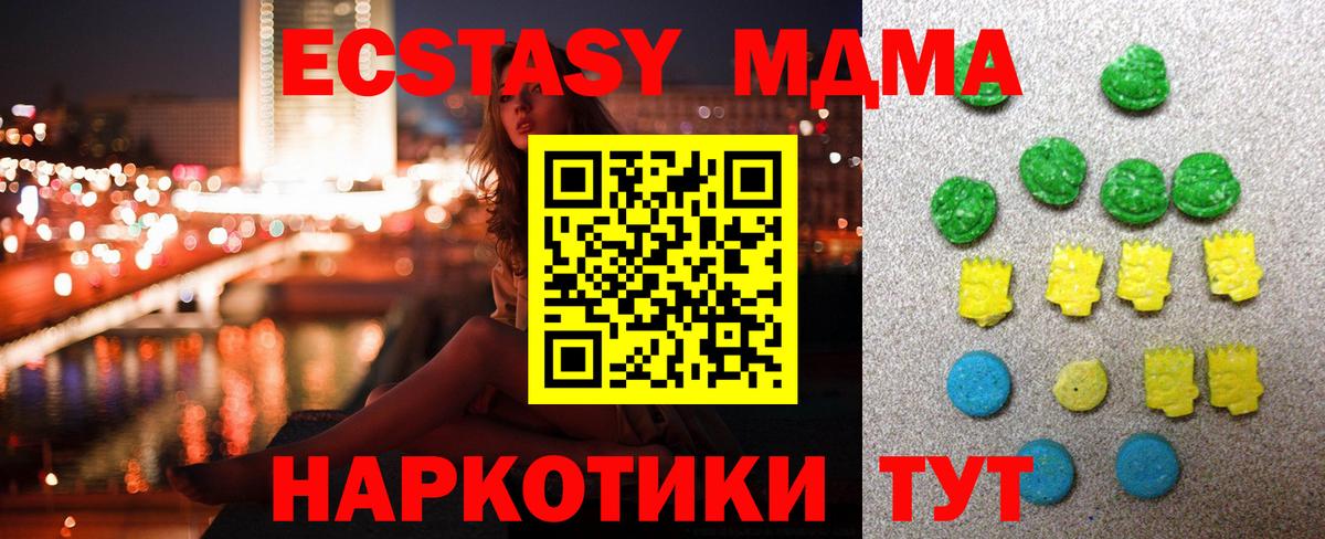 Ecstasy mix  Вход с VPN  Тамбов 