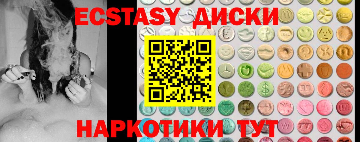 Экстази Cube Тамбов