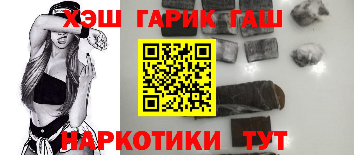 ГАШ  Вход с VPN  ГАШИШ Cannabis  Тамбов  ГАШИШ хэш 
