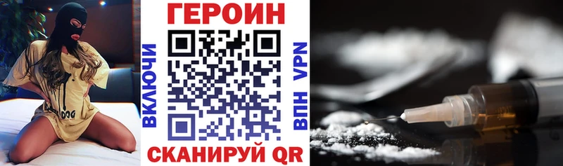 купить   Тамбов  ГЕРОИН афганец 