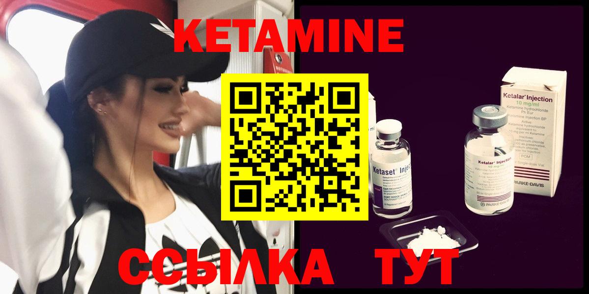 Кетамин ketamine  Вход с VPN  Кетамин VHQ  Тамбов 
