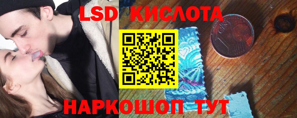 LSD-25 экстази ecstasy Тамбов