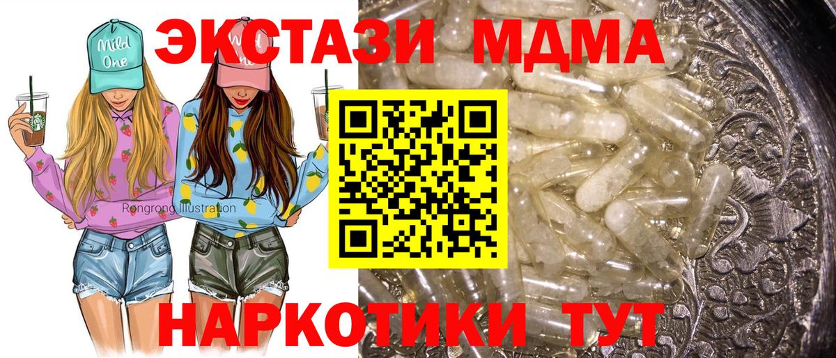 Тамбов  МДМА Molly  Вход с VPN  MDMA Molly 
