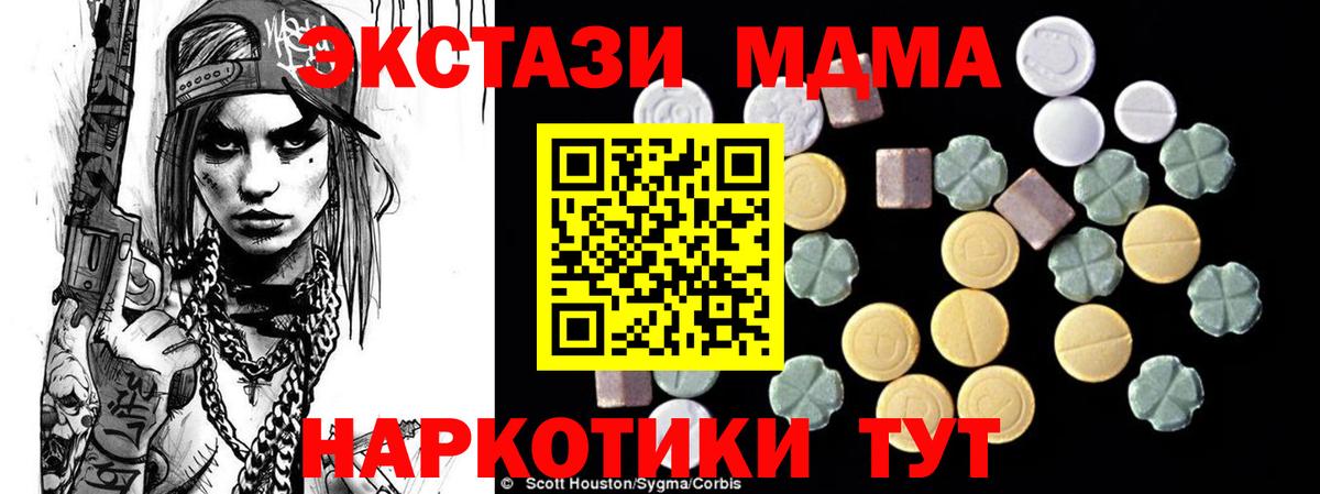 МДМА VHQ Тамбов