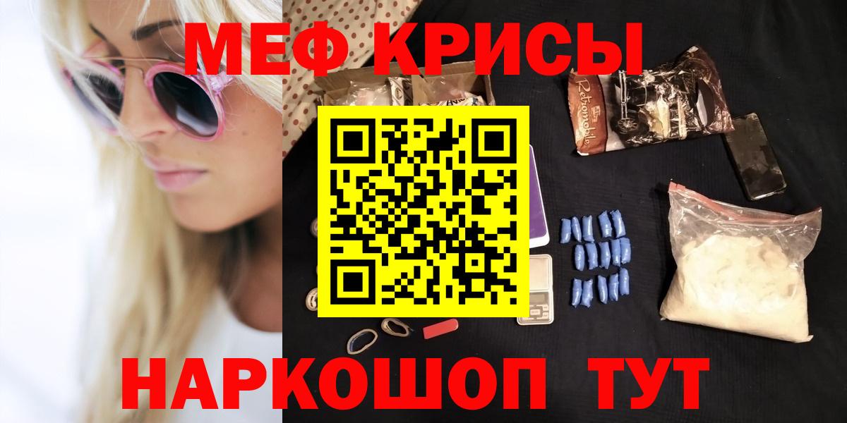Меф мяу мяу кристаллы Тамбов