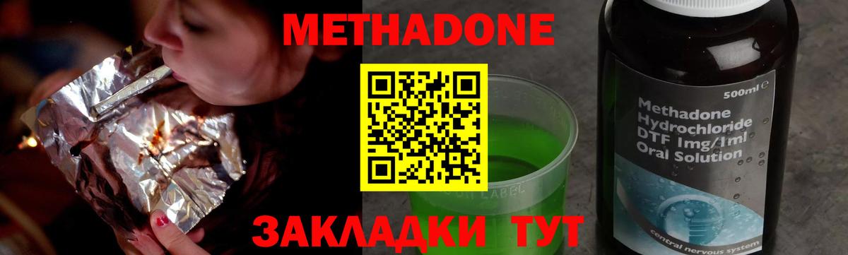 Тамбов  МЕТАДОН кристалл  Вход с VPN 