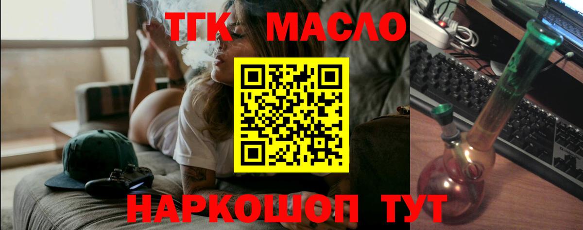 Тамбов  Дистиллят ТГК концентрат  Вход с VPN 